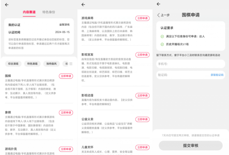 淘宝直播玩小游戏项目，无脑操作保底月入千元收益| 鹿鸣网创