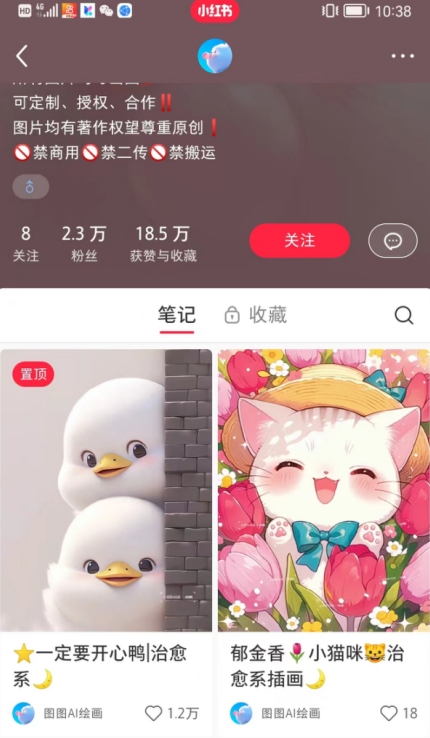 小红书快速涨粉神器，利用AI制作小红书爆款笔记【揭秘】| 鹿鸣网创