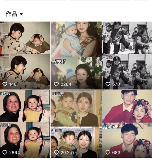 最近全网爆火旧照片变视频，月入过万玩法详细拆解| 鹿鸣网创