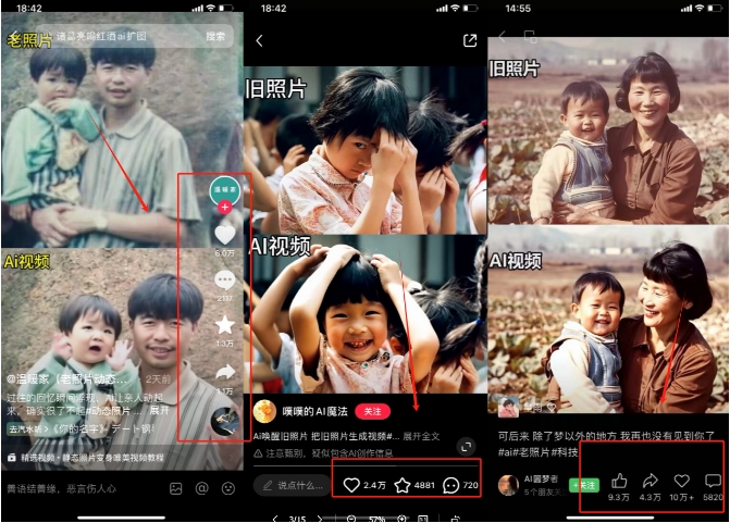 全网爆火的AI让老照片动起来教程，蹭热点日赚3k+，内含免费工具一键可生成【揭秘】| 鹿鸣网创