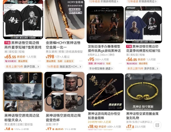 最爆热点黑神话悟空游戏,增热点日赚5k+,一鱼多吃多种变现方式,可立马上手赚钱【揭秘】| 鹿鸣网创