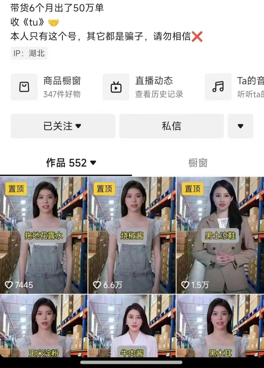 抖音ai数字人带货，千川微投流撬动流量的玩法，轻松带货几十w件| 鹿鸣网创