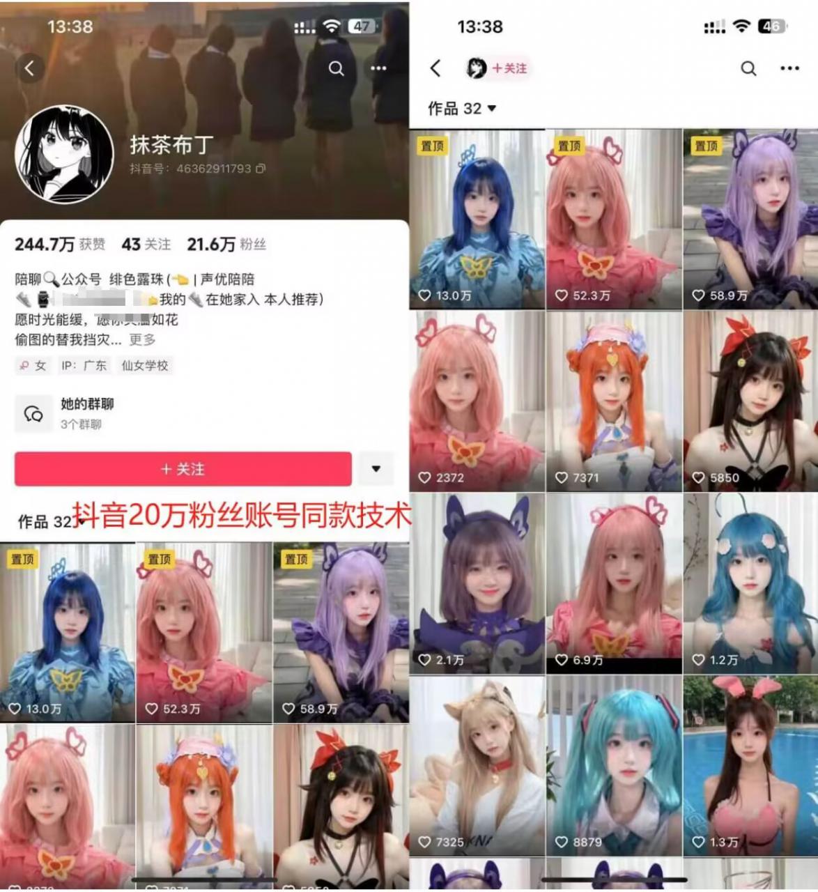 云天二次元美女起号教学，月涨10万粉丝，不判搬运| 鹿鸣网创