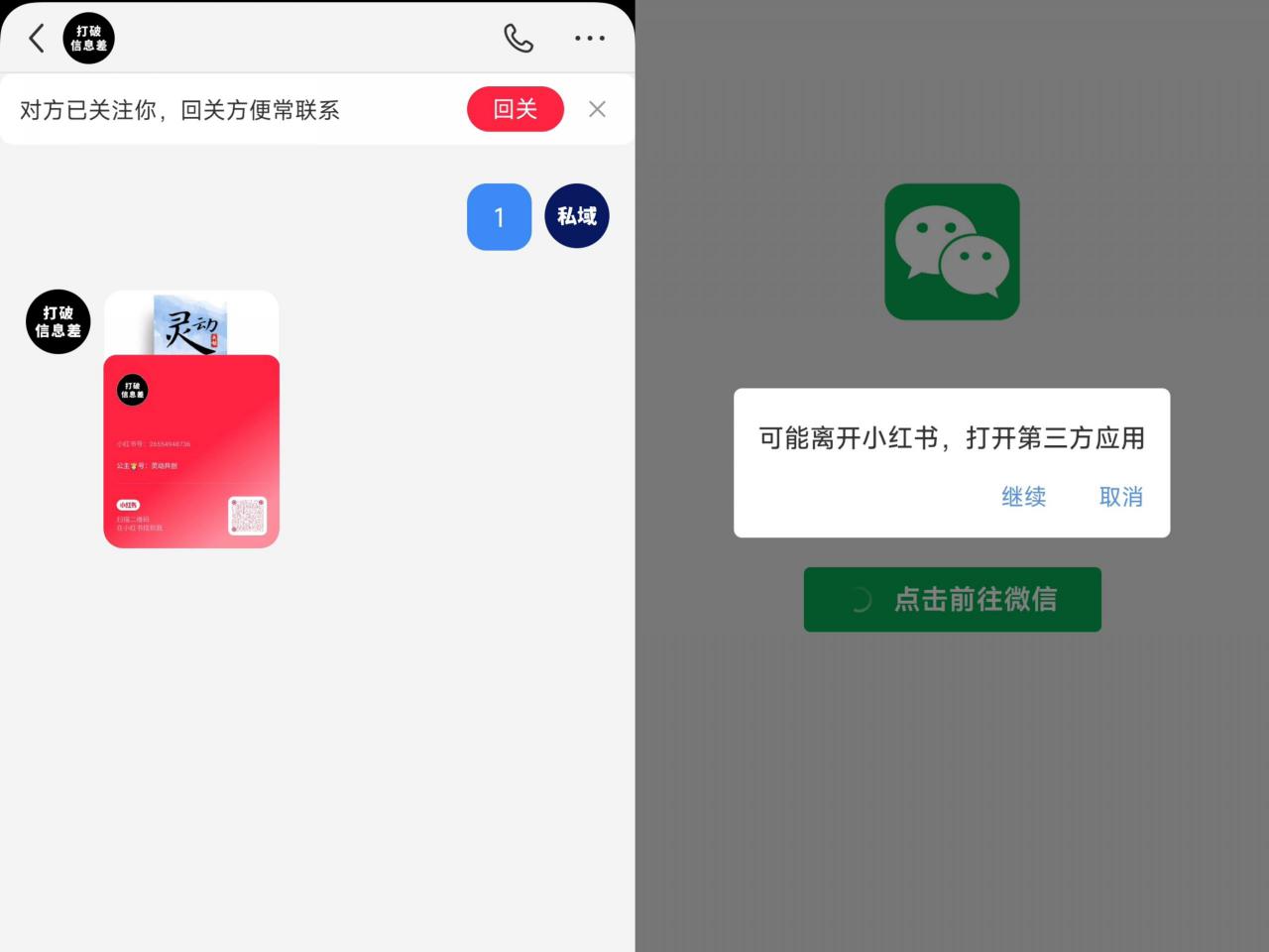 全网首发，小红书直跳微信卡片制作教程，无限制作可转卖，外面一张卖99【揭秘】| 鹿鸣网创