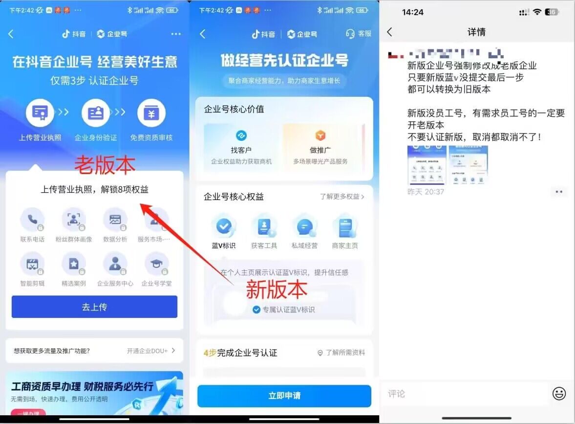 企业号老版本开通渠道,秒到达,正规渠道| 鹿鸣网创
