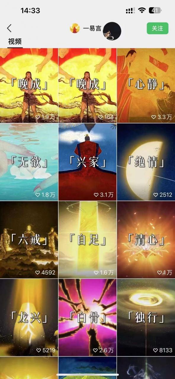 国学短视频混剪项目，快速涨粉、视频号分成、日入300+，抖音快手小红书| 鹿鸣网创