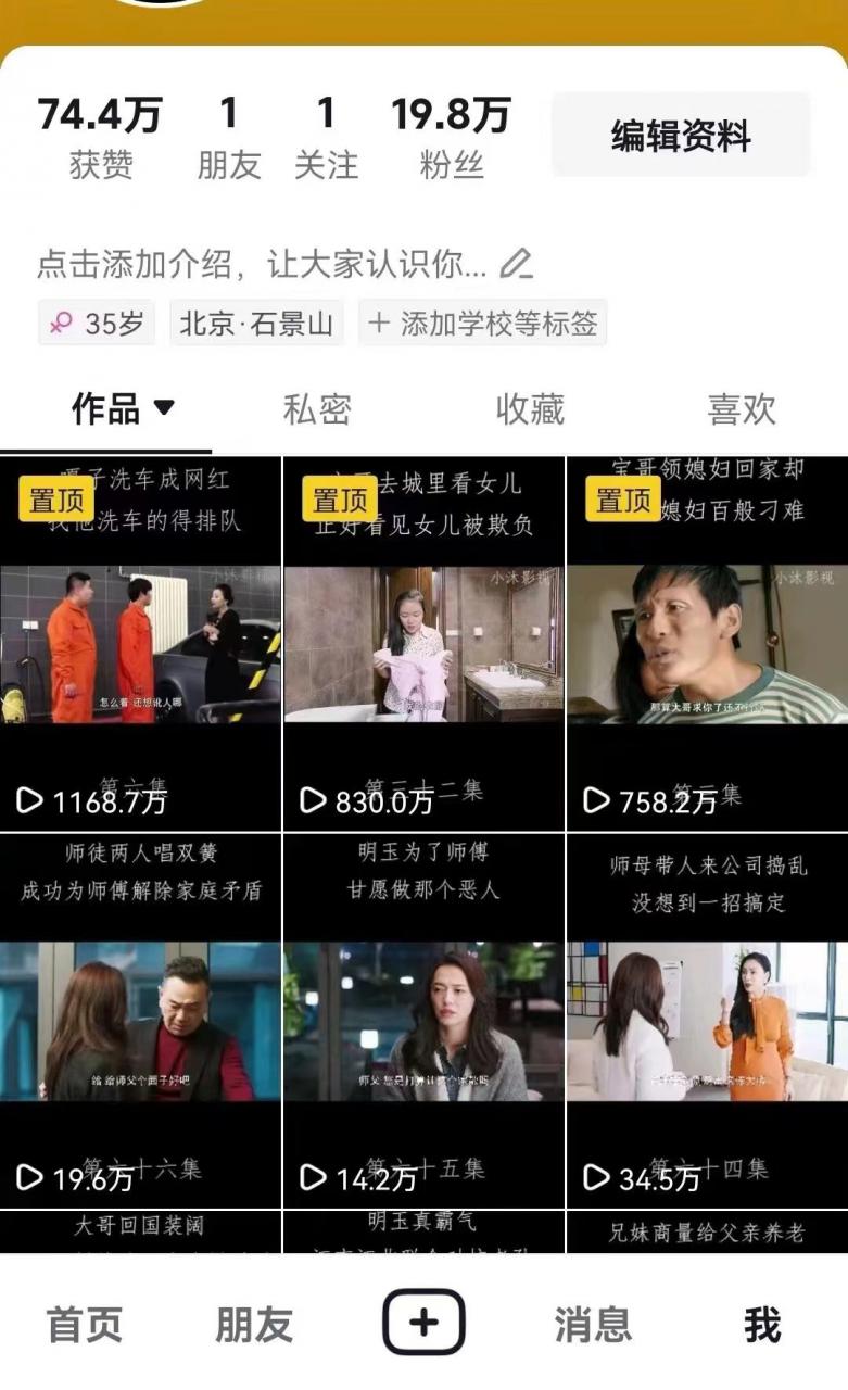 百分百去重玩法，轻松一键搬运，享受百万爆款，短剧，推文，带货神器，轻松过原创【揭秘】| 鹿鸣网创