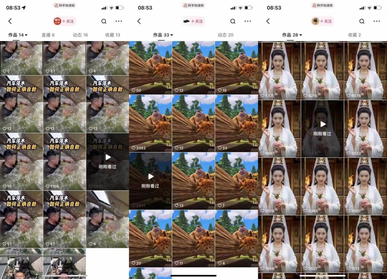 狗熊岭快手连怼技术，好物，涨粉都可以连怼| 鹿鸣网创