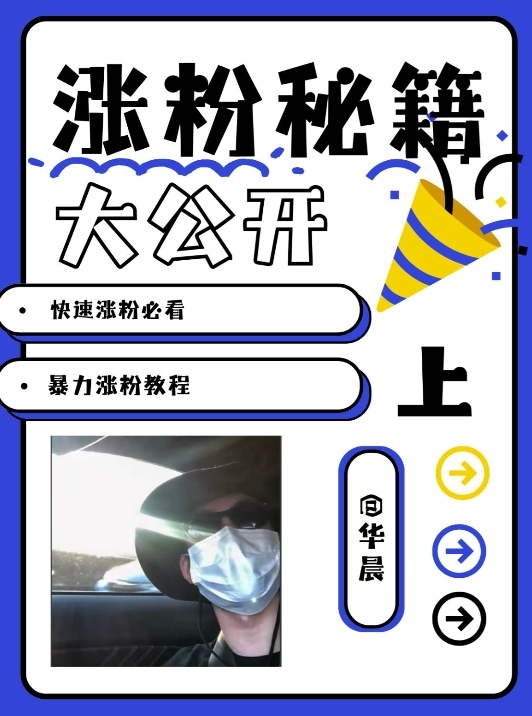 最新AI美女玩法,颜值暴力涨粉教程,涨粉秘籍大公开| 鹿鸣网创