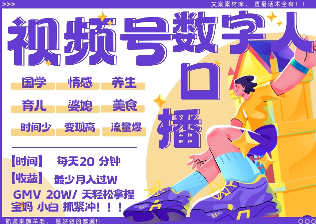 蝴蝶号数字人暴力起号，AI改写文案，再也不用费劲录口播， 每天20分钟，流量火爆日入破W轻松拿捏| 鹿鸣网创