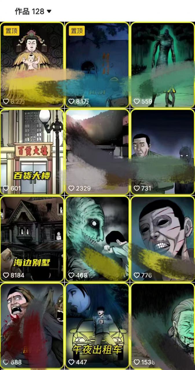 全网首发，抖音灵异故事项目，单条视频收益1w+| 鹿鸣网创