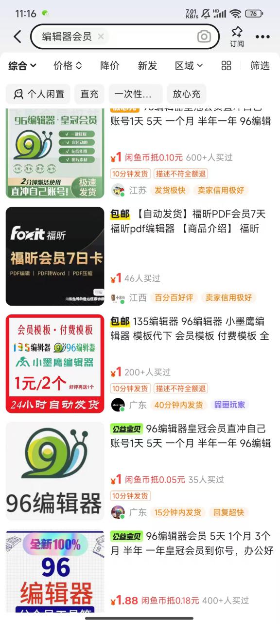 平台代拉新玩法，一单20，成本不到2快【揭秘】| 鹿鸣网创