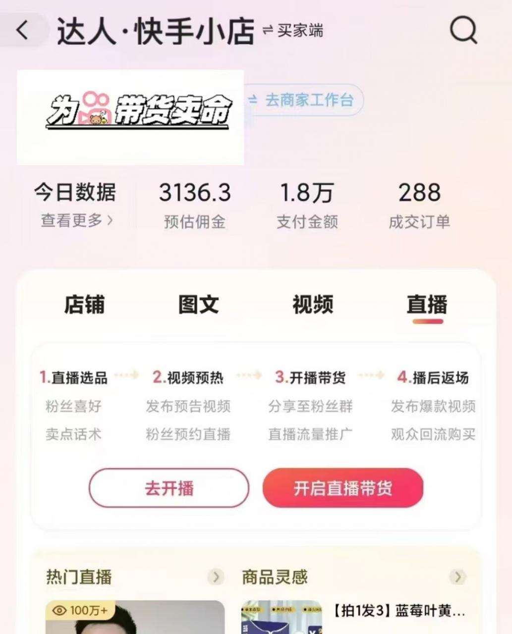 外面卖999元快手AI自动剪辑带货，简单直接粗暴| 鹿鸣网创