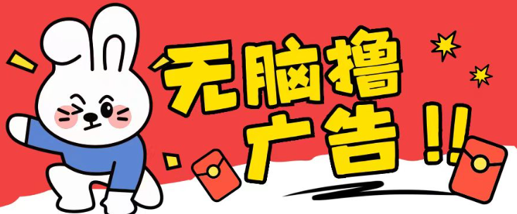 无限薅羊毛玩法，纯自撸无需养机一天2-3张【揭秘】| 鹿鸣网创