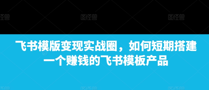 AI 赋能古诗词动画:解锁传统文化新玩法,火遍全网不是梦!| 鹿鸣网创