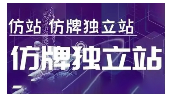 莆广系F牌独立站精品孵化计划,F牌独立站运营教学| 鹿鸣网创