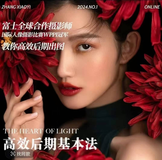 高效后期基本法，高效基础课程+进阶商业课程，教你高效后期出图| 鹿鸣网创