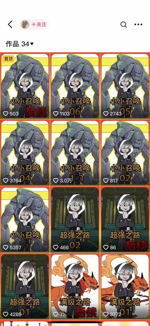 兜兜简笔画教学，小说推文动漫玩法，可做伙伴计划、分成计划、接广告等| 鹿鸣网创