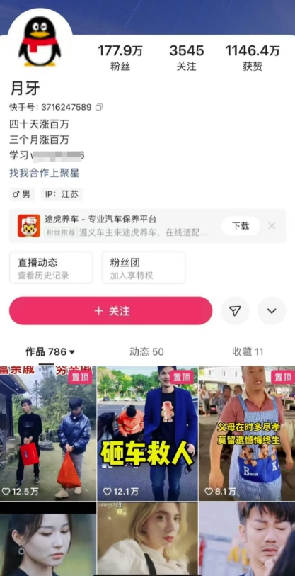 外面卖268元的180万粉丝博主快手搬运技术,需要安卓MT管理器| 鹿鸣网创