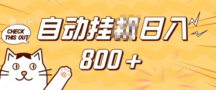 小程序挂JI掘金，纯手机操作，稳稳日入多张，小白宝妈，学生党轻松上手是副业兼职的不二之选【揭秘】| 鹿鸣网创