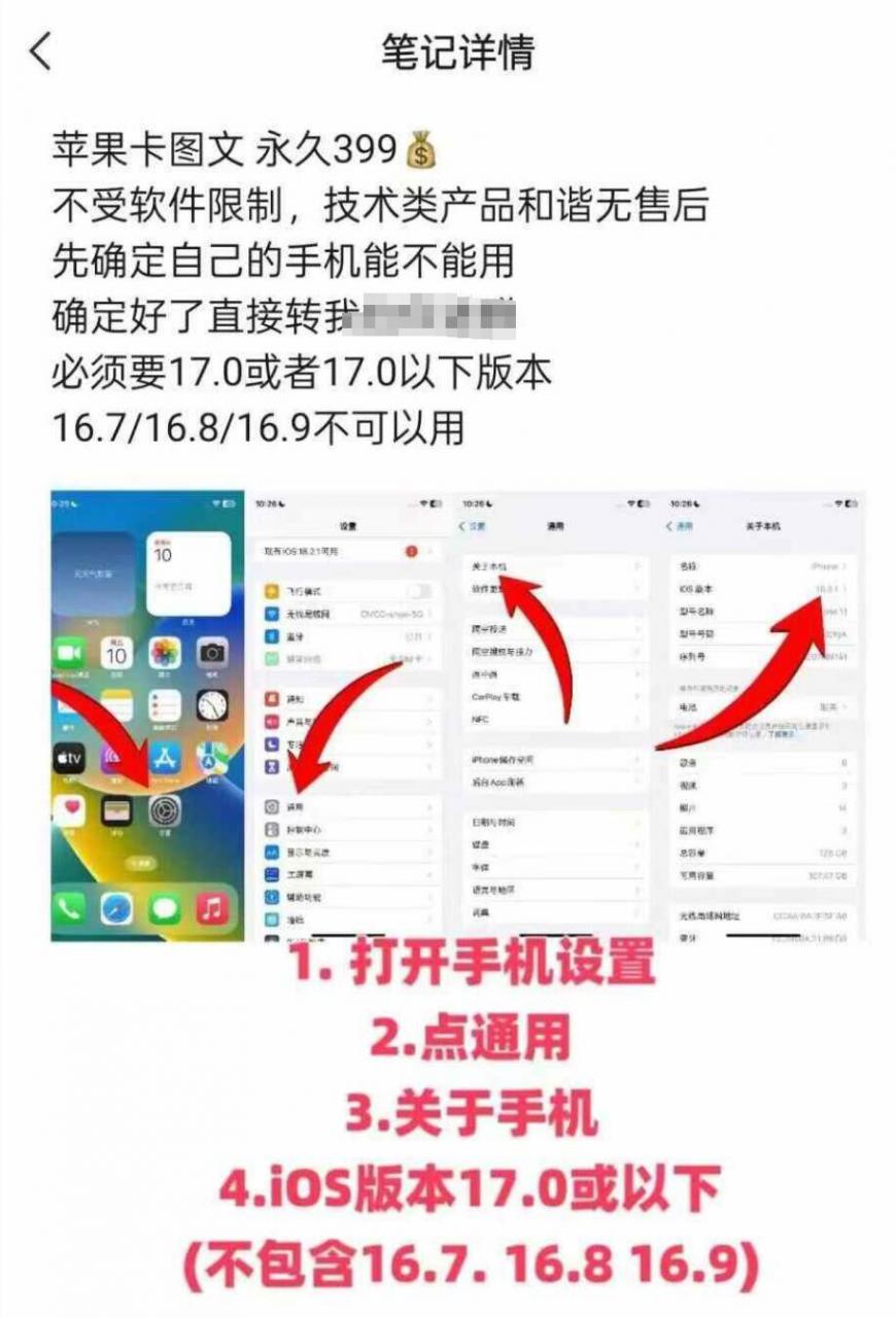 抖音苹果手机卡图文手动搬运技术| 鹿鸣网创