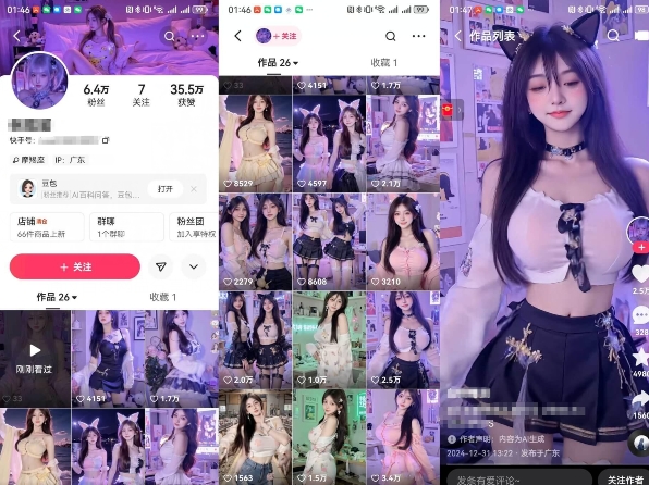 云天AI美女6.0:颜值美女热舞短视频教程| 鹿鸣网创