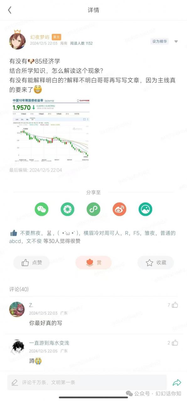 付费文章：滔天巨浪来袭！2025天上会掉钱吗？| 鹿鸣网创