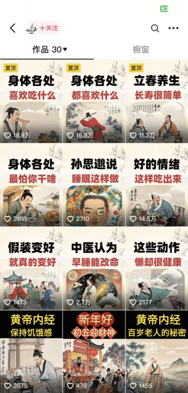 收徒499的养生短视频保姆级教学,爆款涨粉、养生变现,电脑手机均可| 鹿鸣网创