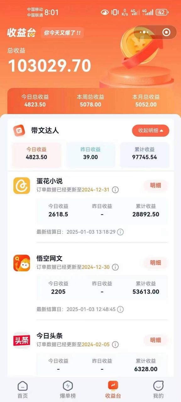 小说推文全部玩法，用正确方法去实操，就能跑通，收益非常能打| 鹿鸣网创