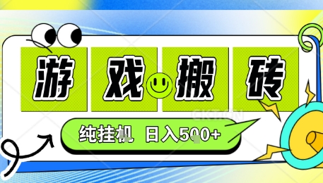 新手当天上手，CSGO游戏挂G，不需要你真玩游戏，一天5张+项目副业网创兼职【揭秘】| 鹿鸣网创