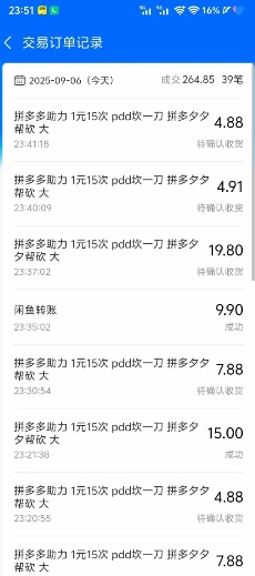 闲鱼PDD砍一刀，一部手机就可以操作，单号日入3张| 鹿鸣网创