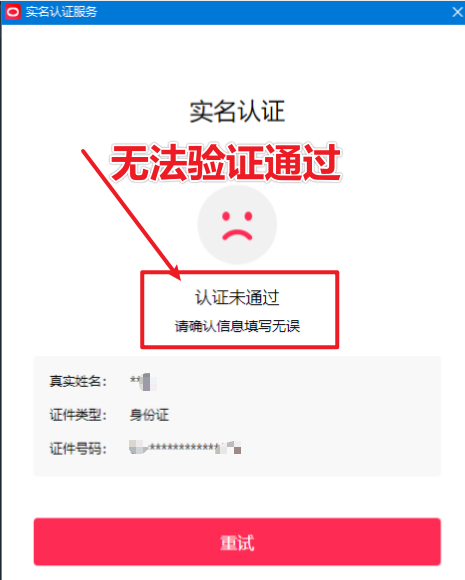 直播伴侣过人L无法通过，电脑直播伴侣人L方案，自测| 鹿鸣网创