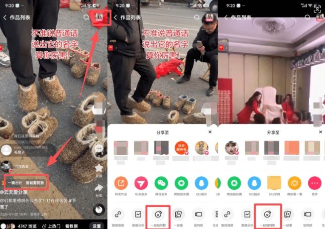 2026年1月最新快手双模板+MT搬运技术，一刀不剪，任何视频都可以搬| 鹿鸣网创