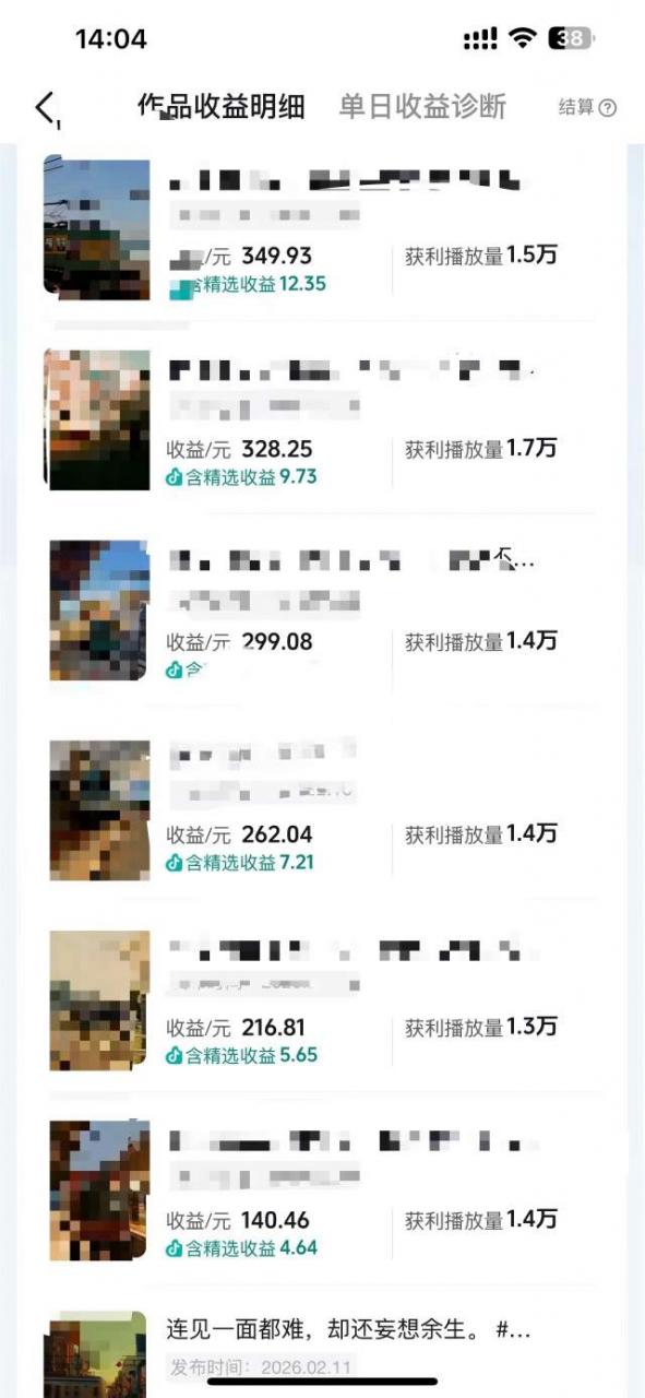 抖音14W粉丝博主的影视音乐卡点短视频教学，赛道流量大，制作简单，撸伙伴计划+精选双份收益！| 鹿鸣网创
