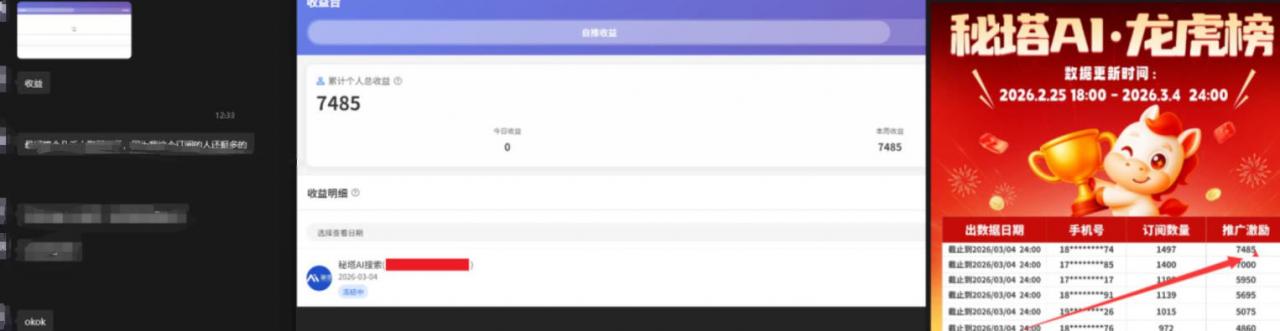 小龙虾OpenClaw+秘塔AI项目，实战可落地项目【变现链路拆解】| 鹿鸣网创