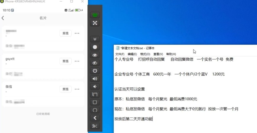 小红书蓝V号设置微信卡片教程，外来技术，自行测试| 鹿鸣网创