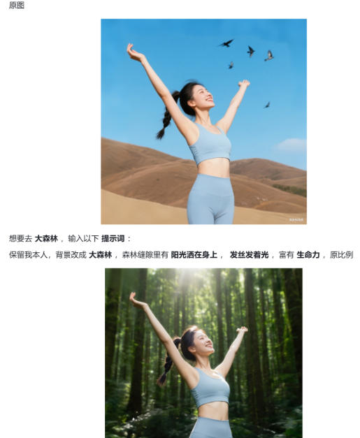六个豆包修图指令，高清画质、逼真细节，每一张都像专业场地实拍| 鹿鸣网创