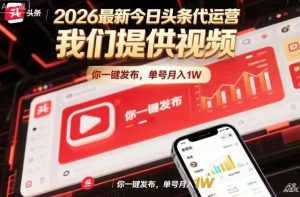 今日头条躺賺模式，你9我1，操作简单，一键发布，单机日入数百，长期合作【揭秘】| 鹿鸣网创