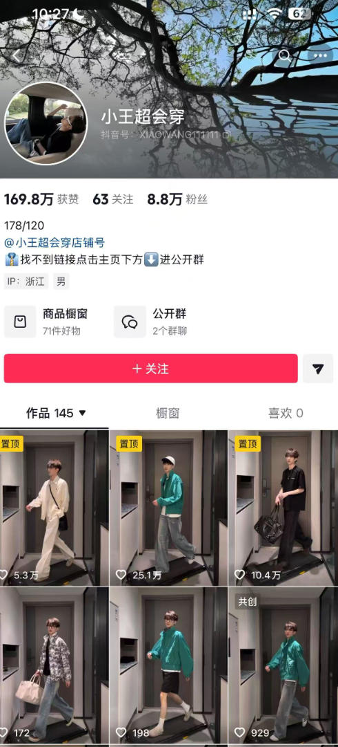 AI穿搭转场卡点视频制作SOP教学，两分钟快速上手，轻松学会AI穿搭带货| 鹿鸣网创