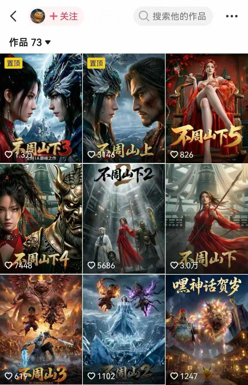 AI漫剧创作全流程指南｜从工具到编剧，从流量到变现，小白也能学会的专业漫剧制作法| 鹿鸣网创