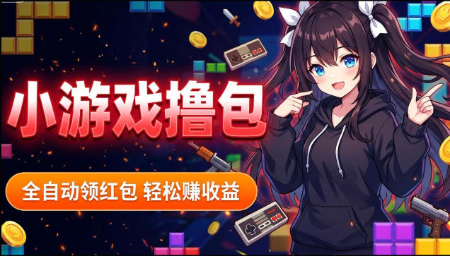 揭秘手机全自动挂G撸包项目，零基础人人可做，单机日入1.5k+，矩阵收益翻几倍| 鹿鸣网创