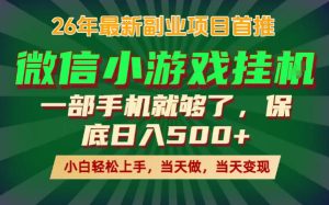 副业根本不难，一部手机保底日入500+，长期稳定，选择永远比努力更重要！【揭秘】| 鹿鸣网创