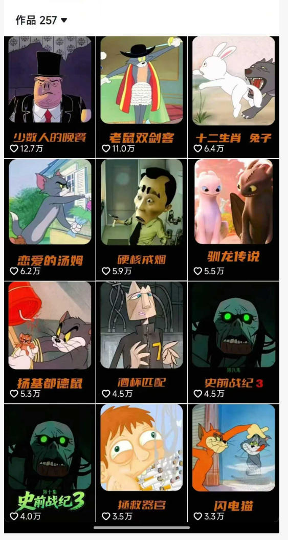 动漫另类解说教学，30w粉丝动漫博主亲授不一样的解说，独家精选收益|伙伴分成计划|接商单收学员| 鹿鸣网创