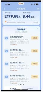 橘霸天·AI橘猫短剧视频创作实战课，撸伙伴计划|AI灵境计划|分成计划|接单收徒等| 鹿鸣网创