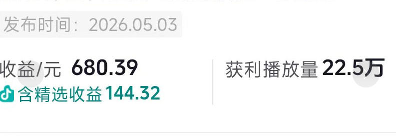 抖音54W粉丝博主的影视剧台词混剪实战课，解锁抖音伙伴计划+精选独家收益，新手零门槛上手| 鹿鸣网创