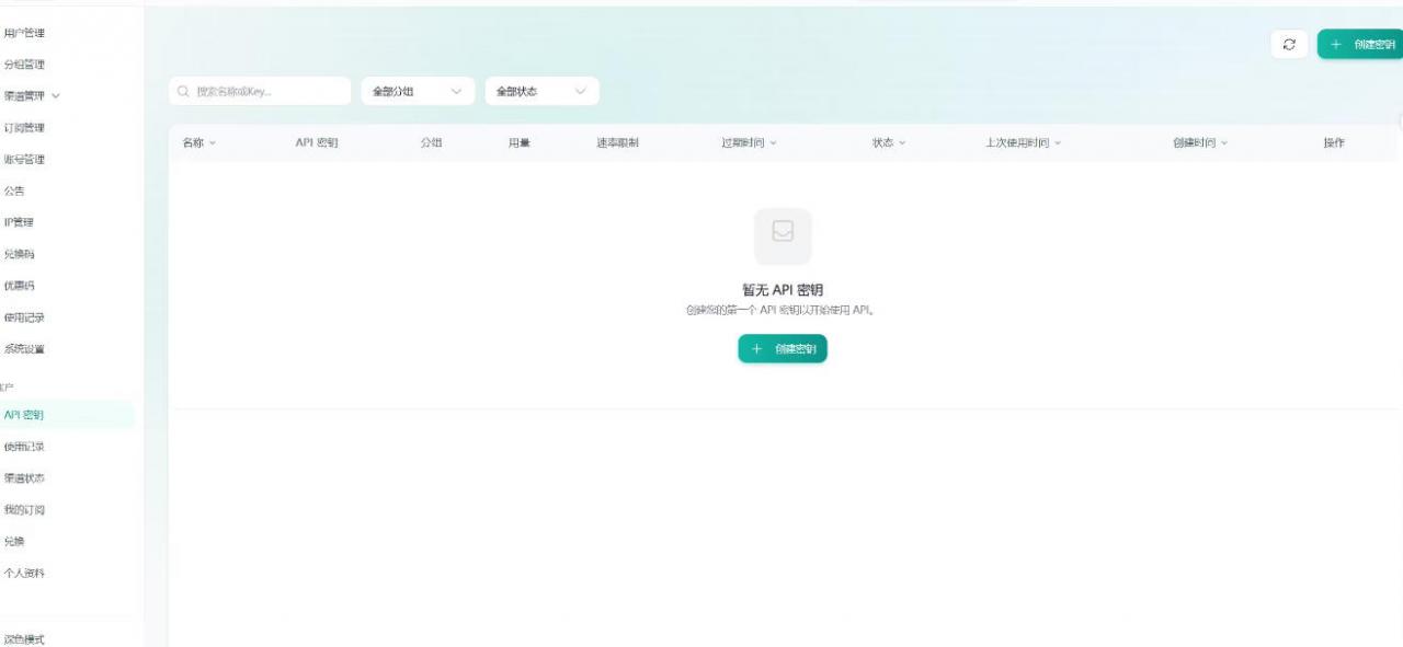 全网独家AI中转站搭建手把手教学，一节课讲透了| 鹿鸣网创
