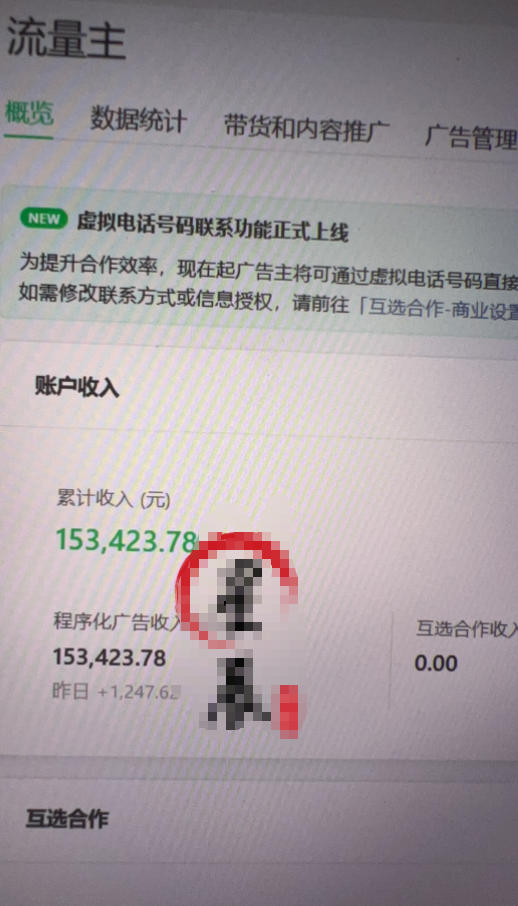 AI公众号高爆流量主项目玩法，2026最新Ai矩阵化被动收益，小白可直接复制，单账号日入500+| 鹿鸣网创