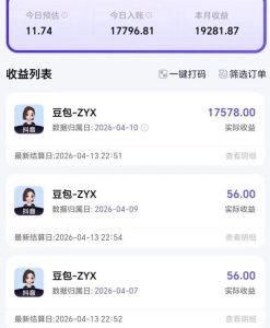 2026年普通人可落地的AI副业项目，豆包创作线的完整变现教学，一部手机月入1W+| 鹿鸣网创