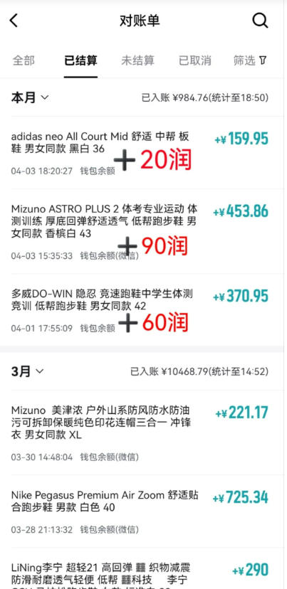 得物搬砖，0成本起步每天30分钟，月入2000+，0成本，0囤货，0发货，纯賺差价| 鹿鸣网创
