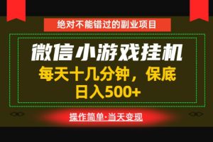 一部手机也能实现财富自由！每天十几分钟，轻松日入500+，长期稳定【揭秘】| 鹿鸣网创
